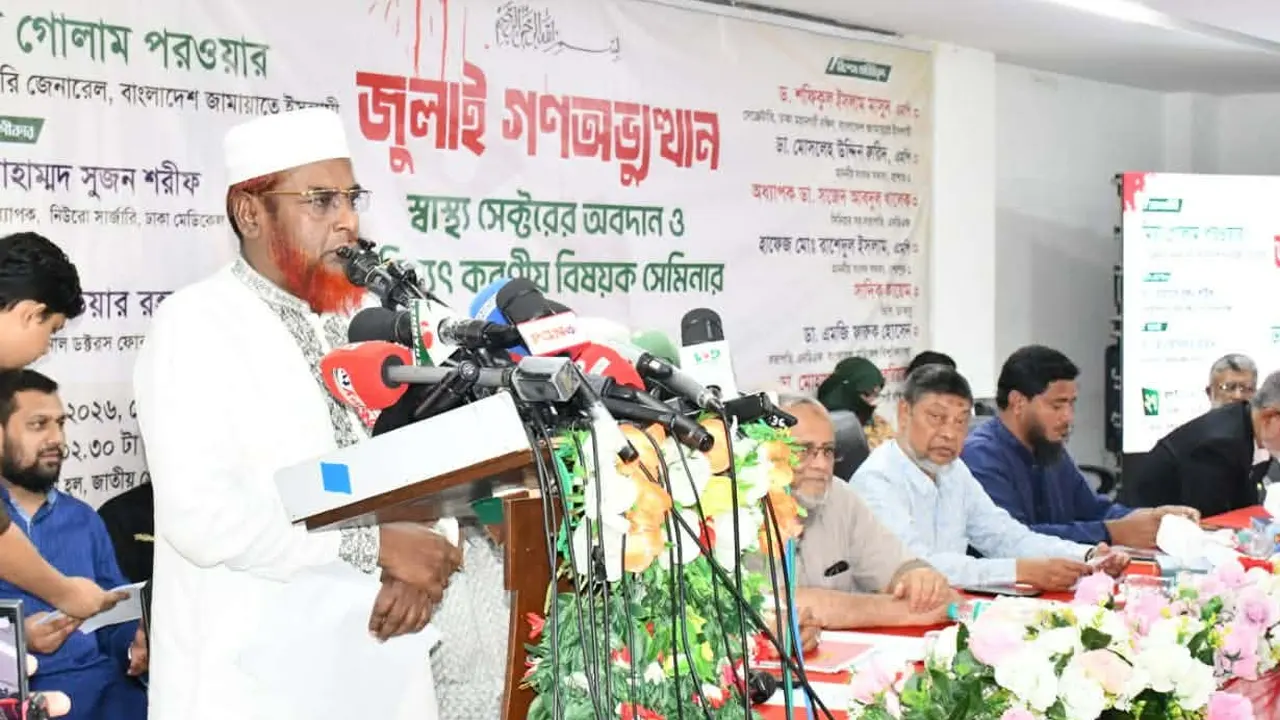 শুধুমাত্র সরকার পরিবর্তনের জন্য জুলাই বিপ্লব হয়নি : গোলাম পরওয়ার