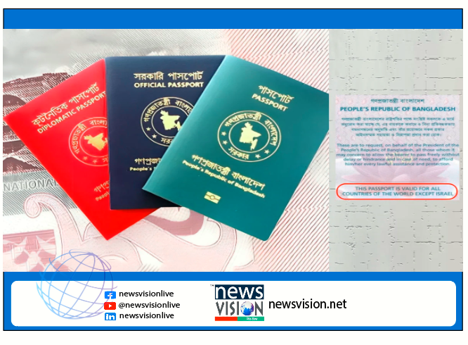 স্বরাষ্ট্র মন্ত্রণালয়ের নিরাপত্তা সেবা বিভাগ থেকে জানানো হয়েছে