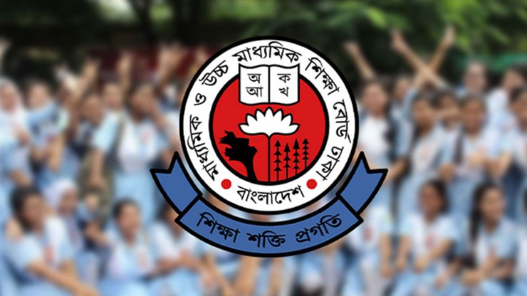 এইচএসসি ও সমমান পরীক্ষার ফলাফল