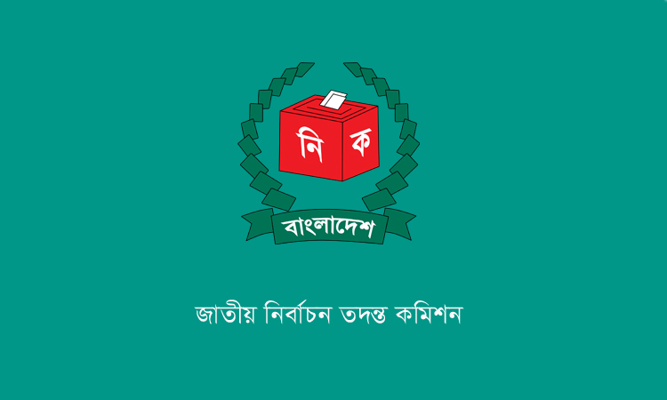 তদন্ত কমিশন