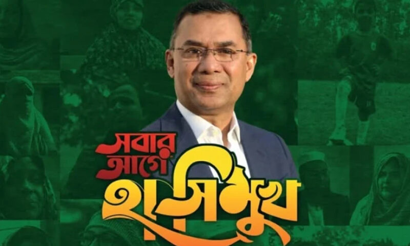 প্রকাশ্যে তারেক রহমানের মানবিক দিক নিয়ে তথ্যচিত্র